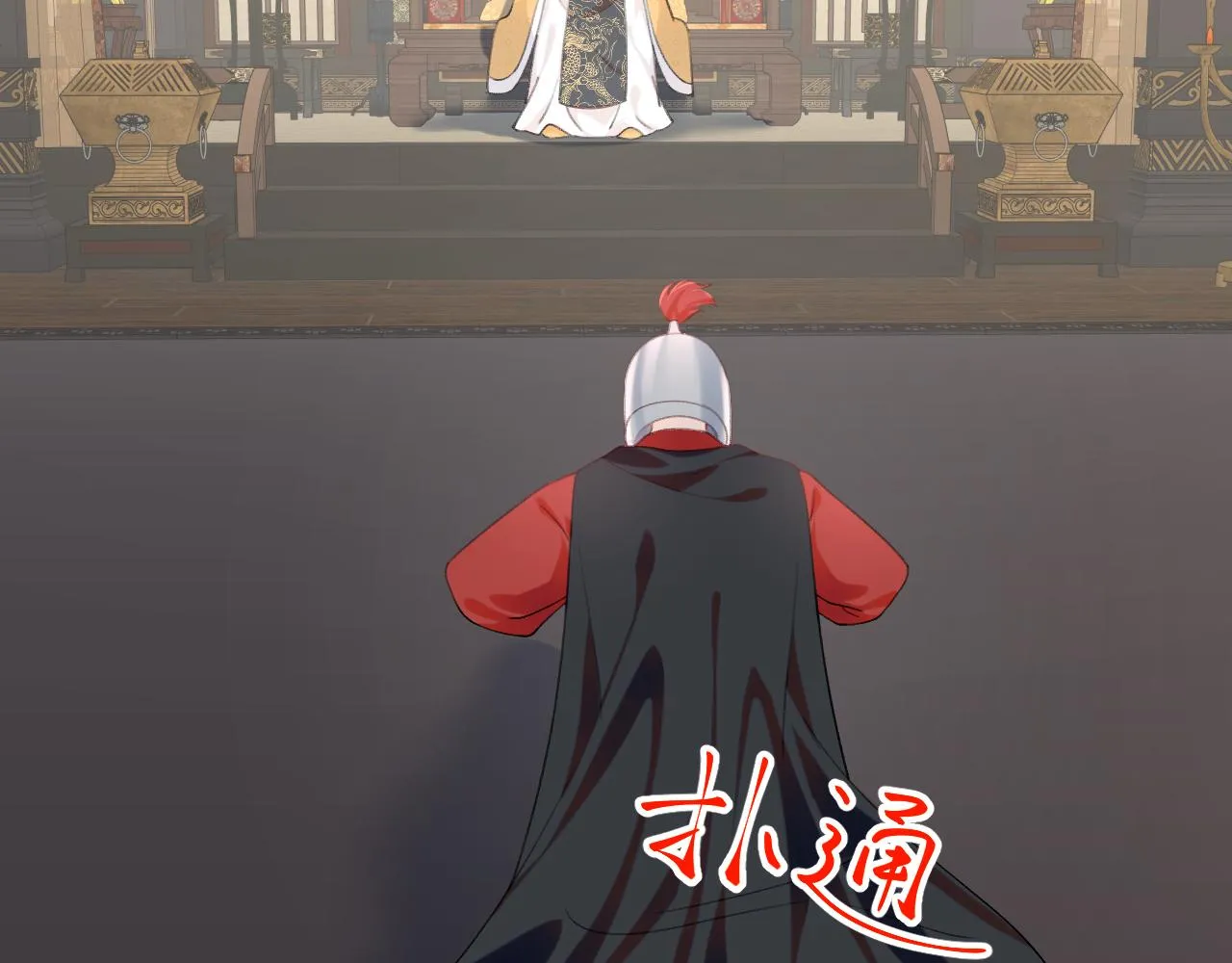 第109话 “逆谋” 第56页