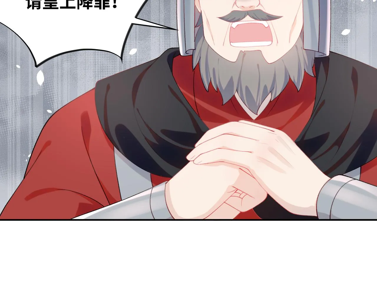 第109话 “逆谋” 第58页