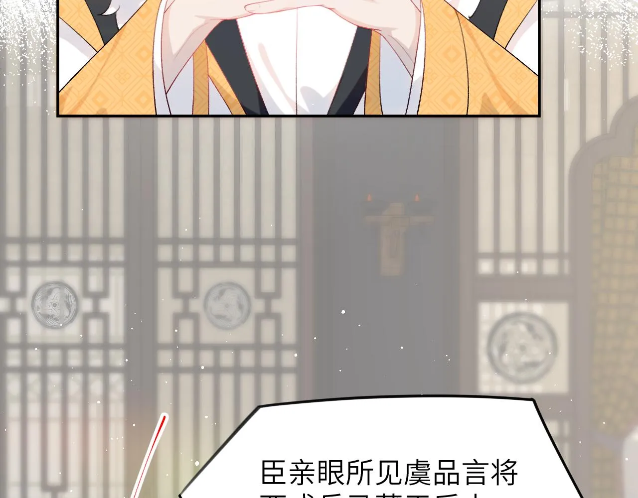 第109话 “逆谋” 第61页