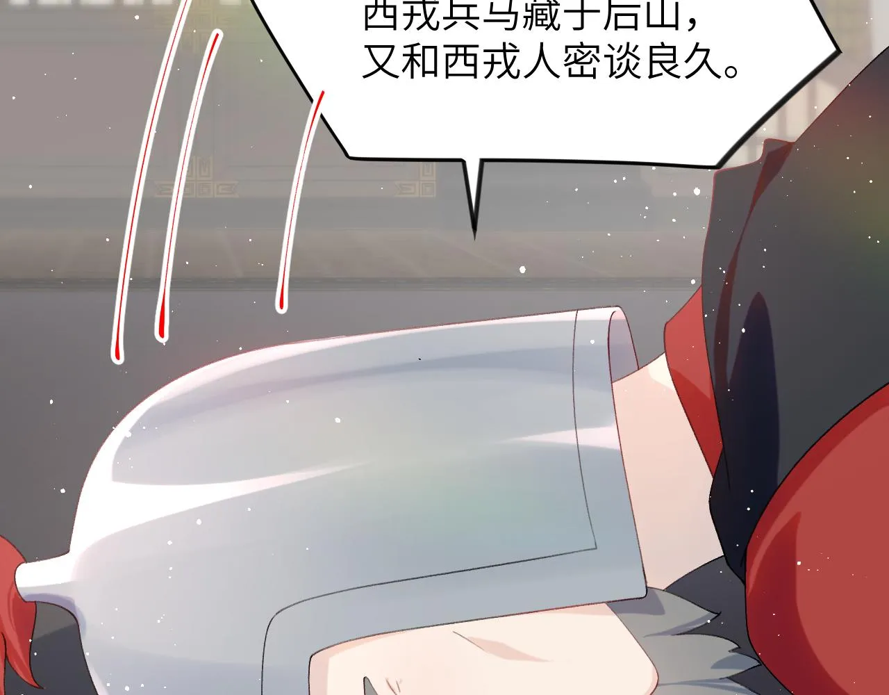 第109话 “逆谋” 第62页