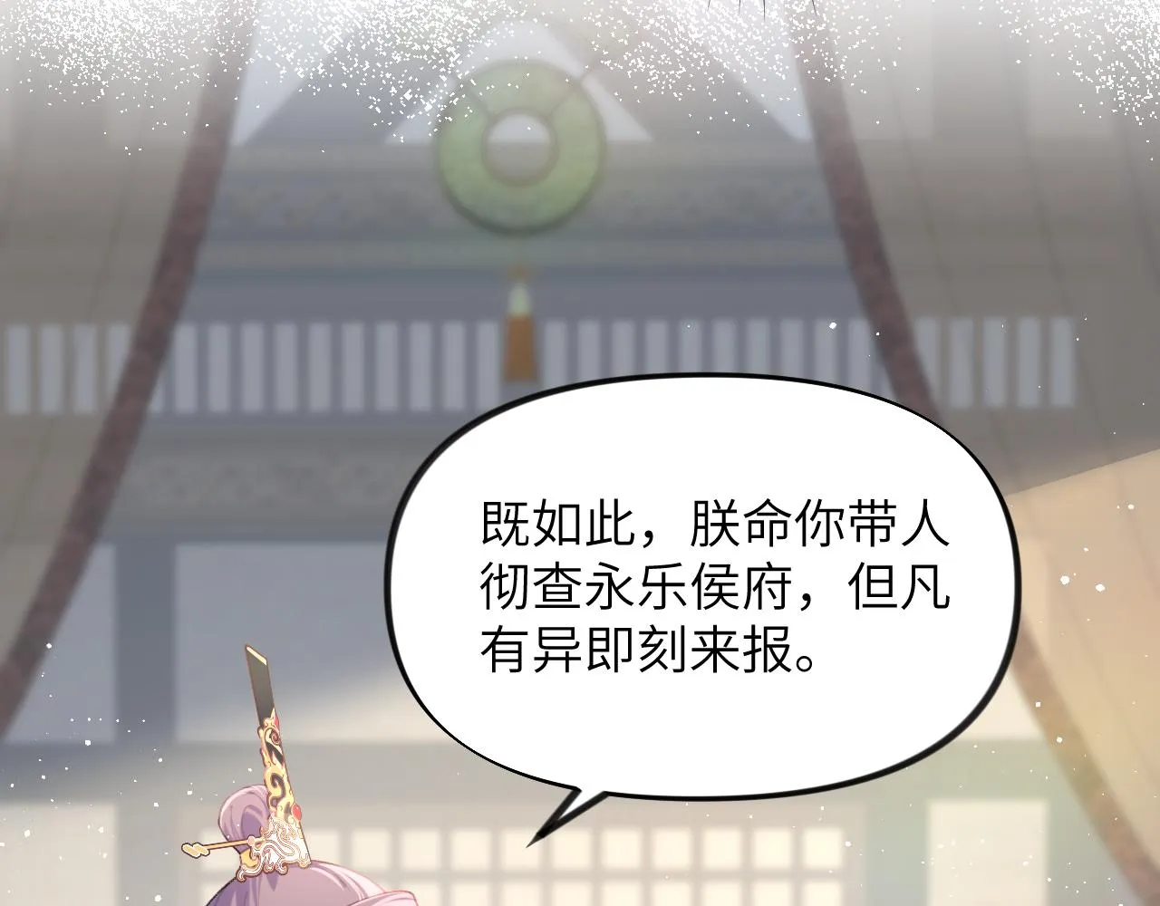 第109话 “逆谋” 第68页