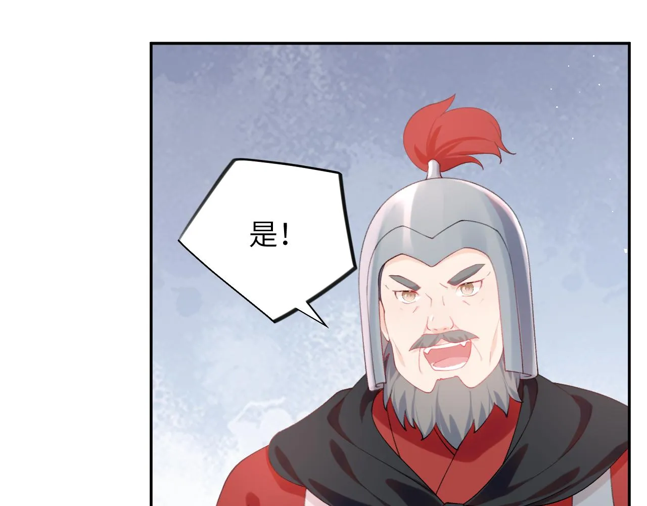 第109话 “逆谋” 第70页