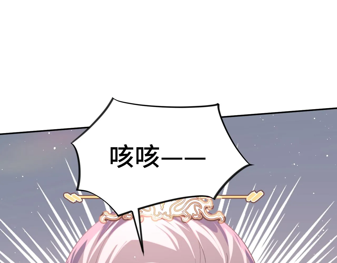 第109话 “逆谋” 第74页