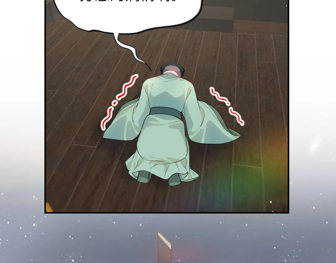 第109话 “逆谋” 第81页