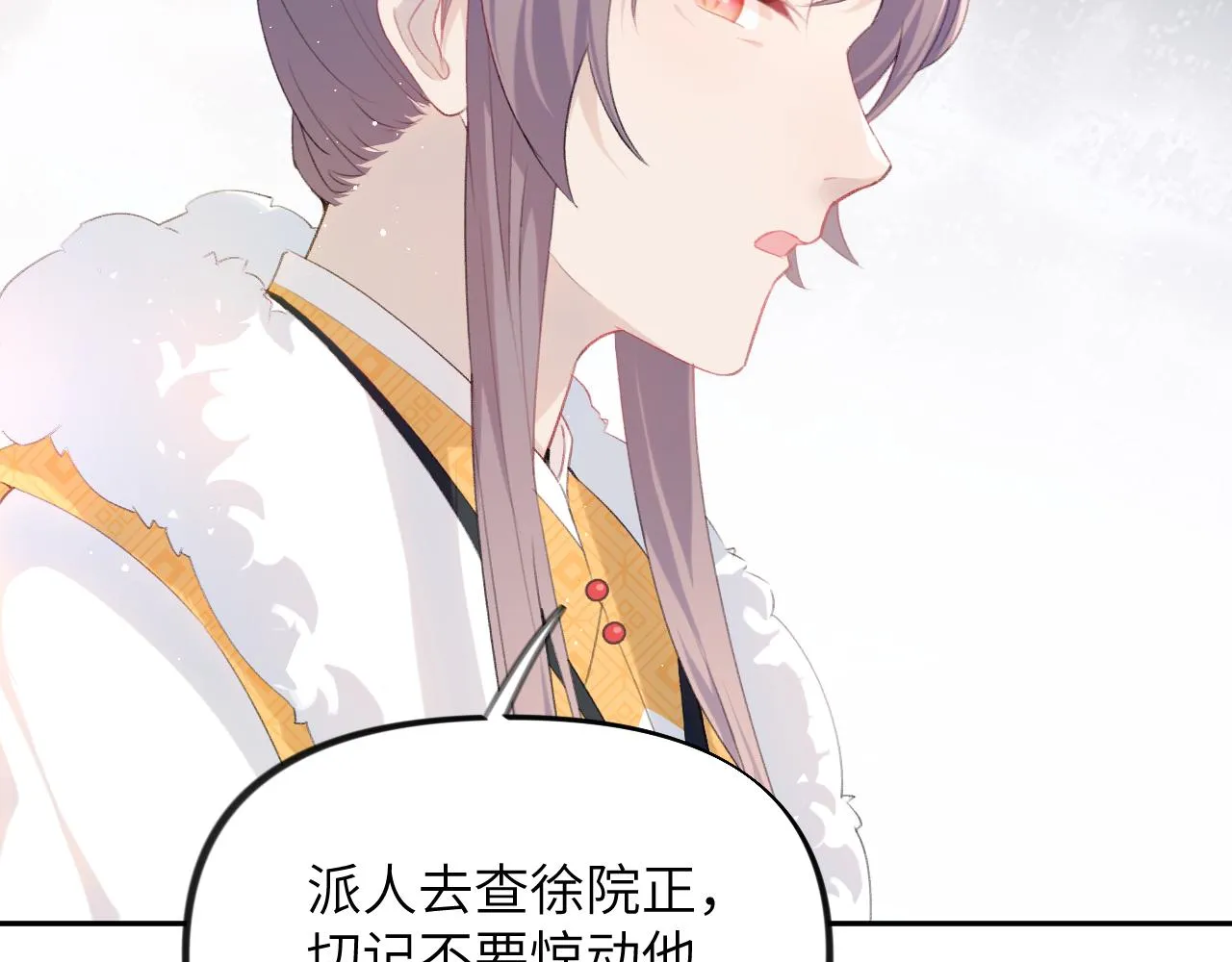 第109话 “逆谋” 第83页