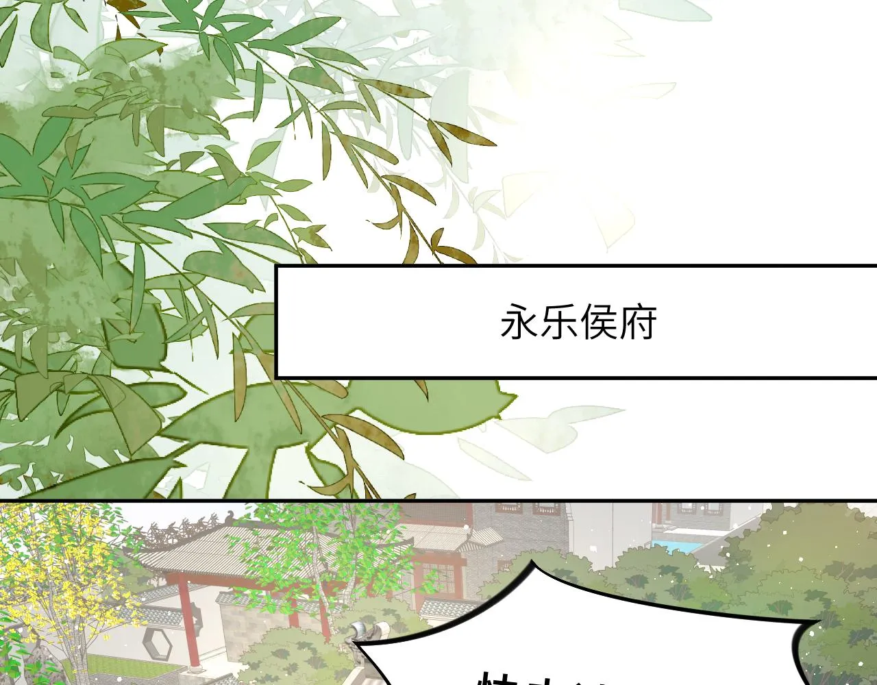 第109话 “逆谋” 第86页