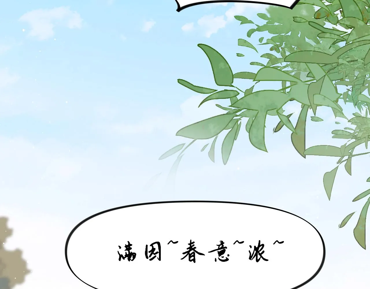 第109话 “逆谋” 第88页