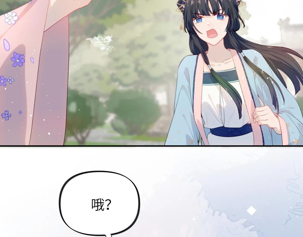 第109话 “逆谋” 第92页