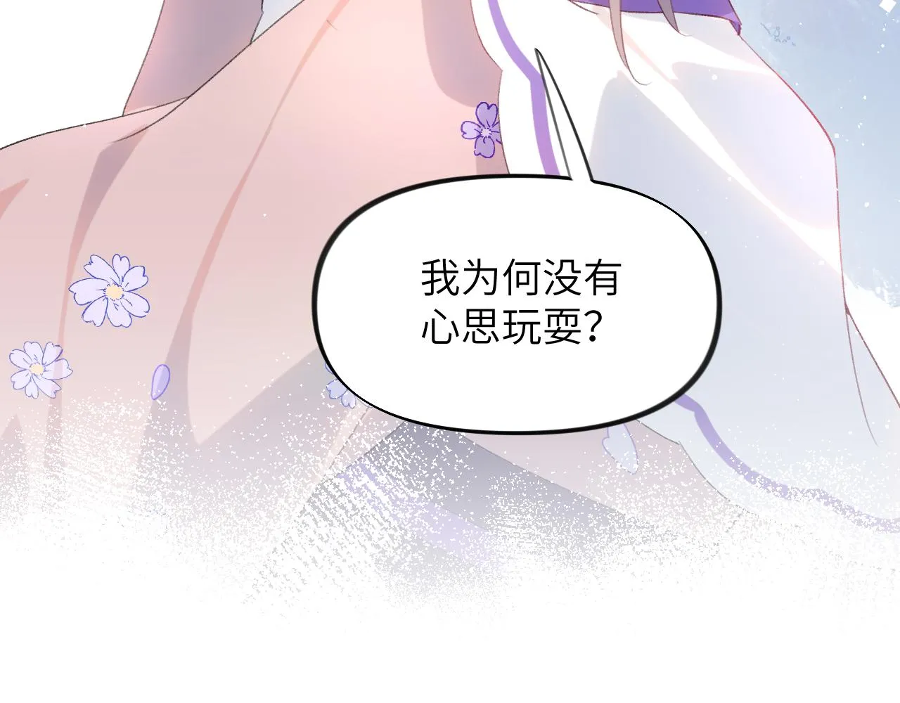 第109话 “逆谋” 第94页