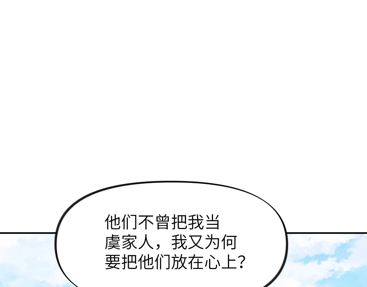 第109话 “逆谋” 第95页