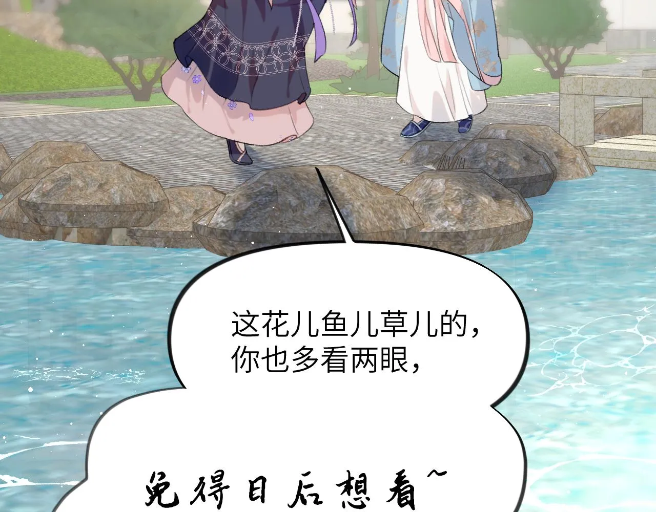 第109话 “逆谋” 第97页