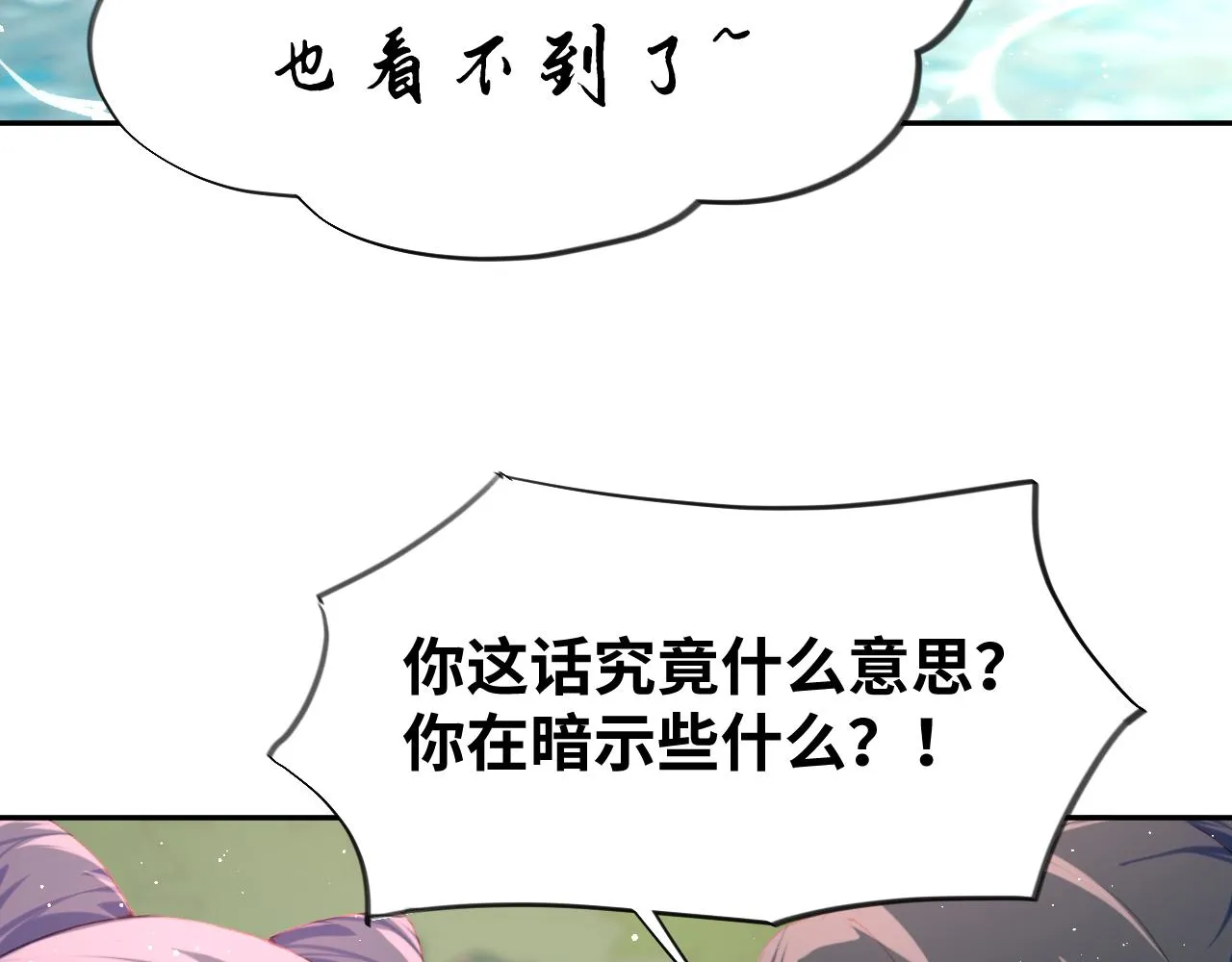 第109话 “逆谋” 第98页