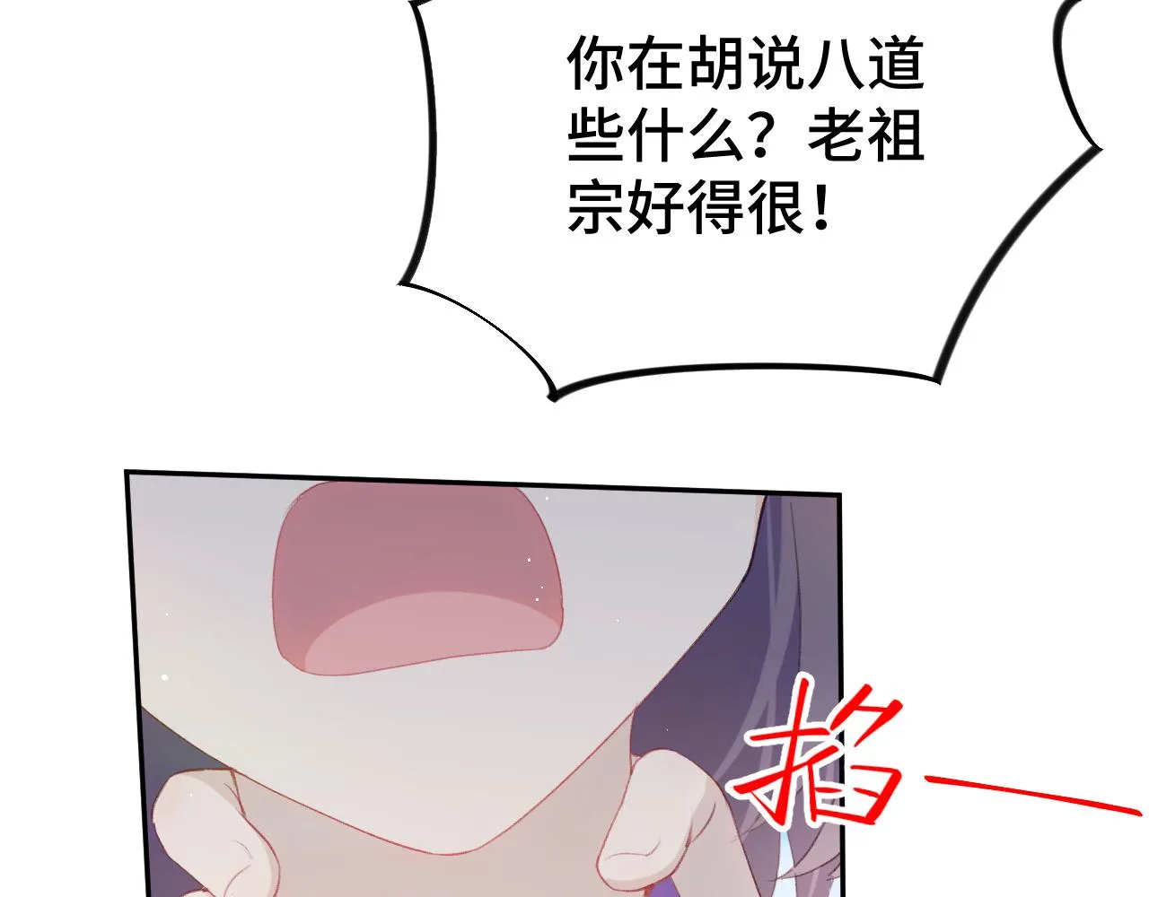 第109话 “逆谋” 第101页