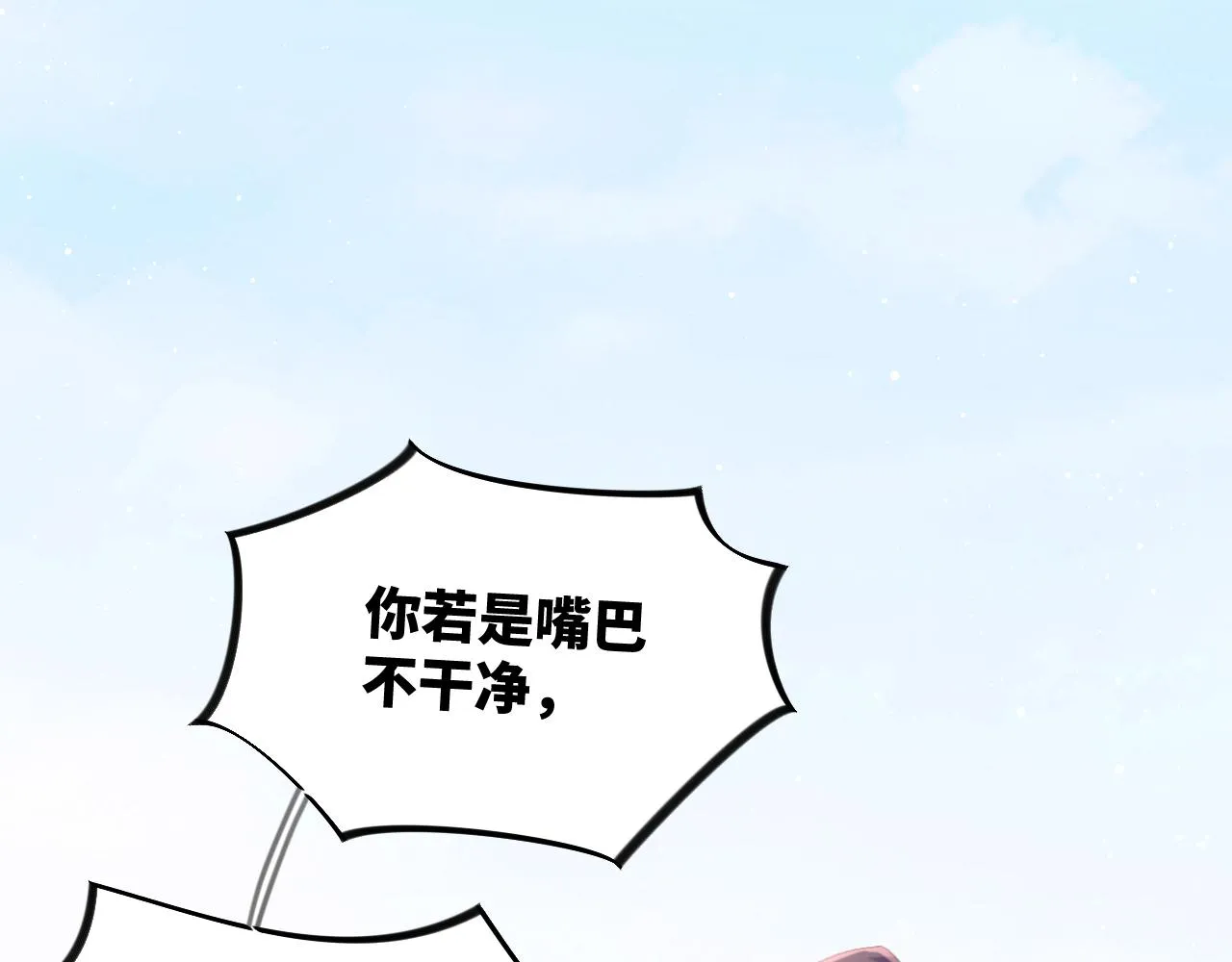 第109话 “逆谋” 第103页