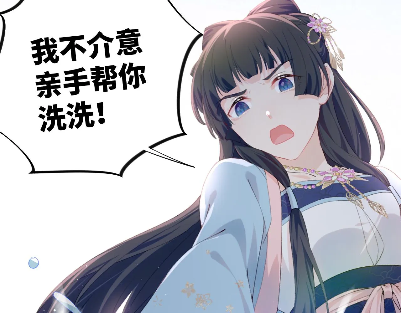 第109话 “逆谋” 第104页