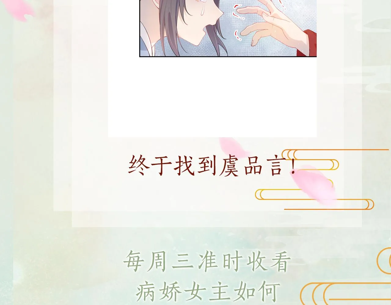 第109话 “逆谋” 第111页