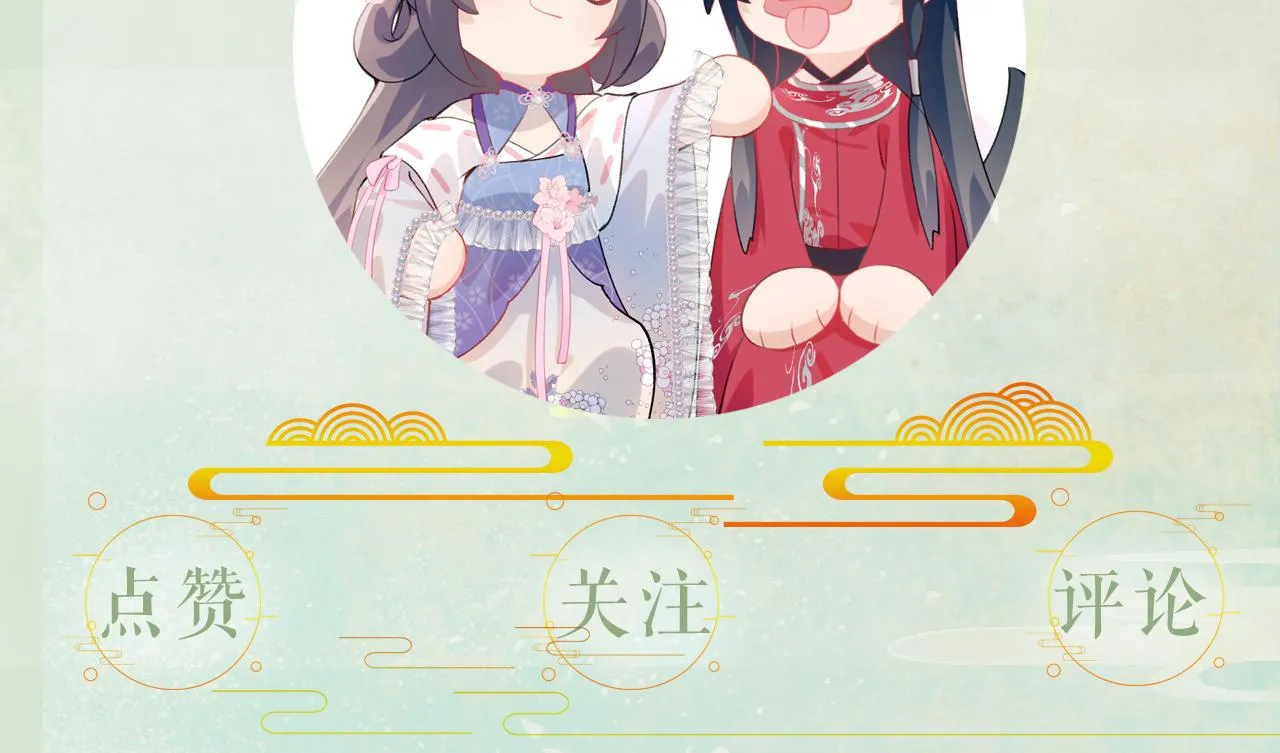 第109话 “逆谋” 第113页