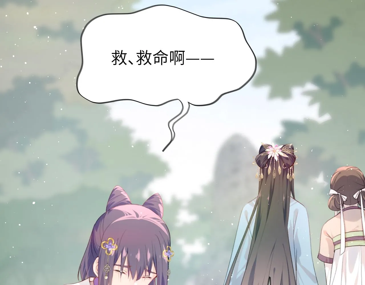 第110话 终于找到你 第6页