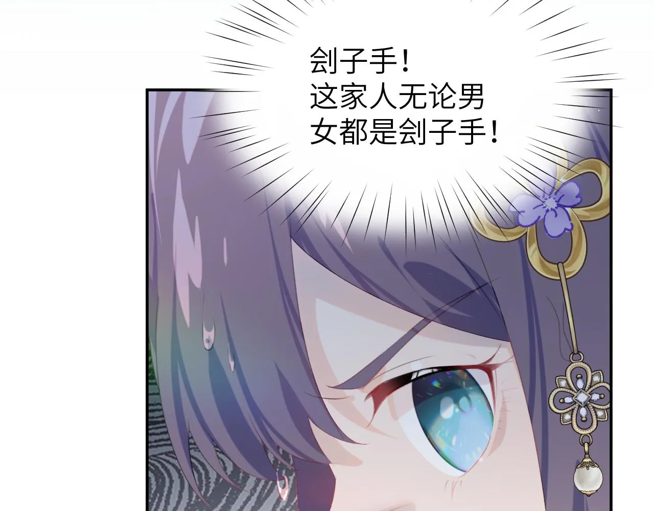第110话 终于找到你 第9页