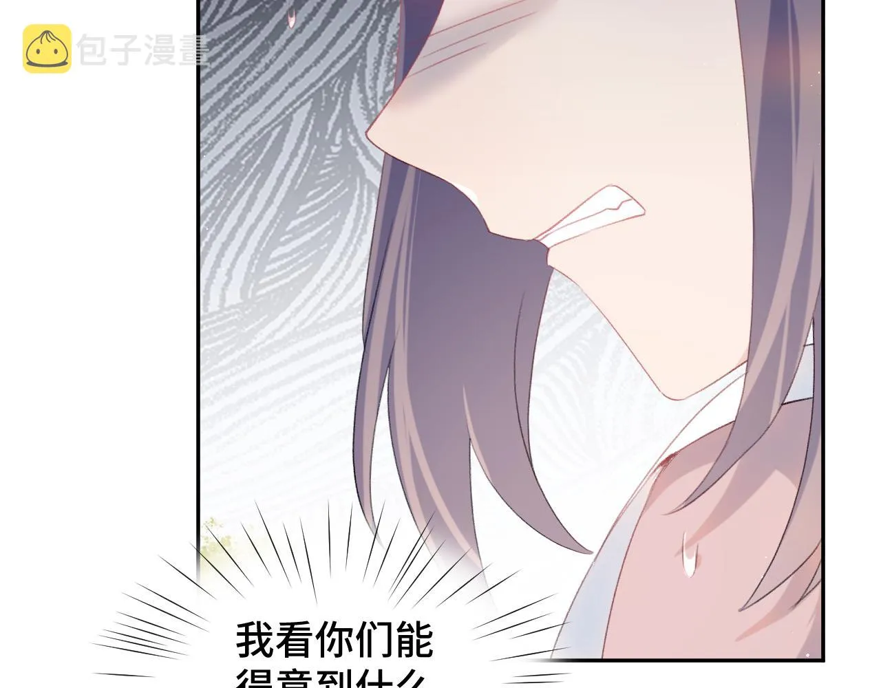第110话 终于找到你 第10页