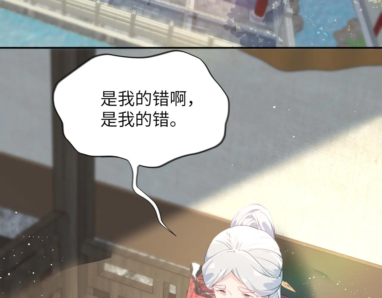 第110话 终于找到你 第14页