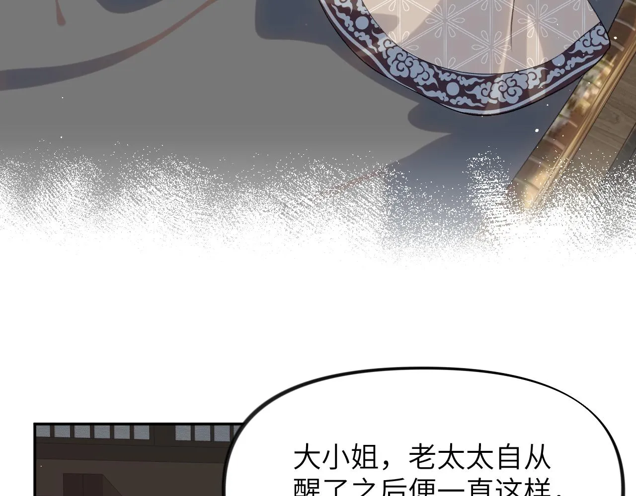 第110话 终于找到你 第16页
