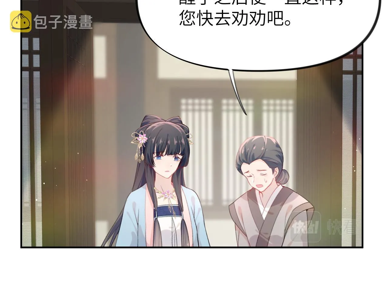 第110话 终于找到你 第17页