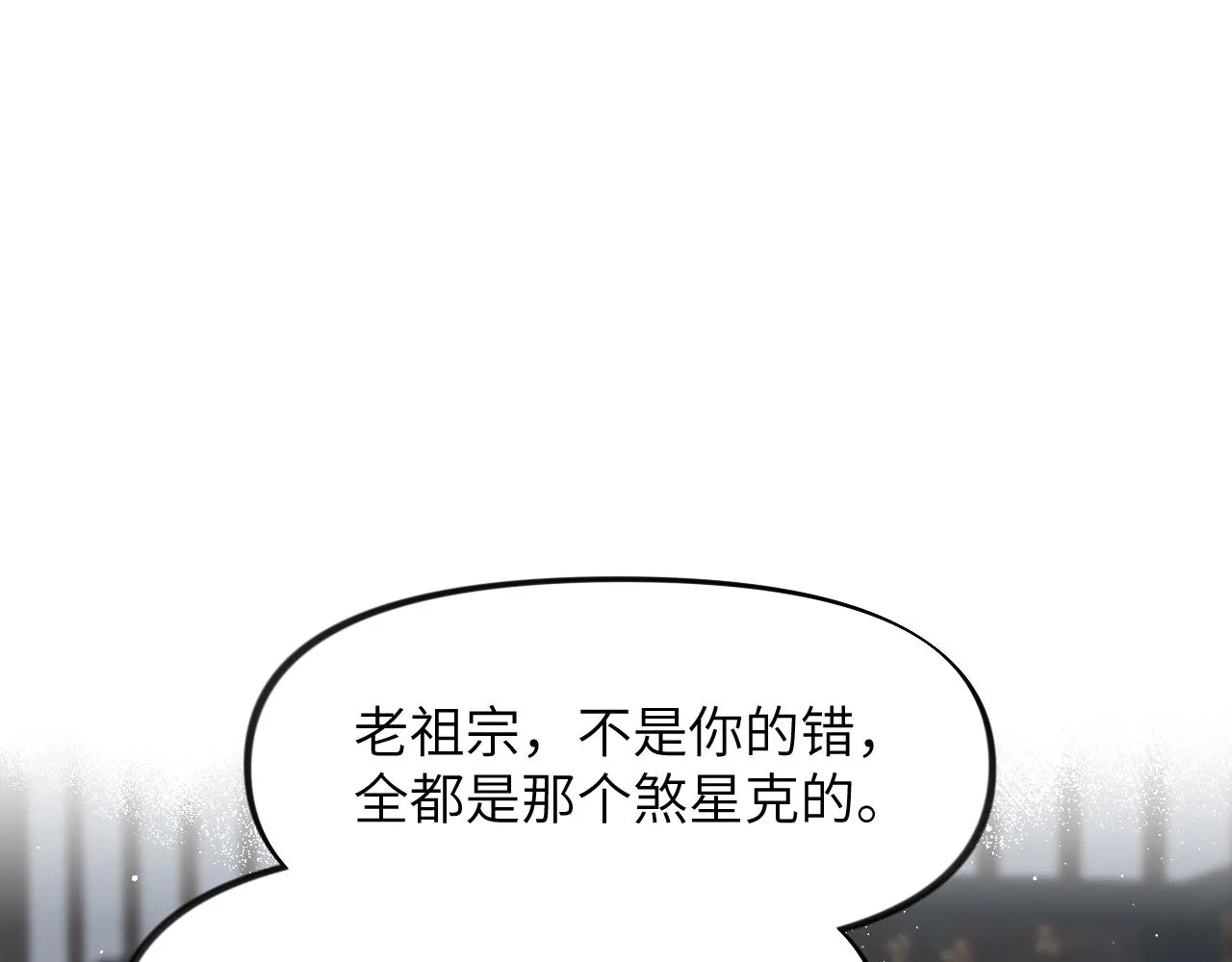第110话 终于找到你 第18页