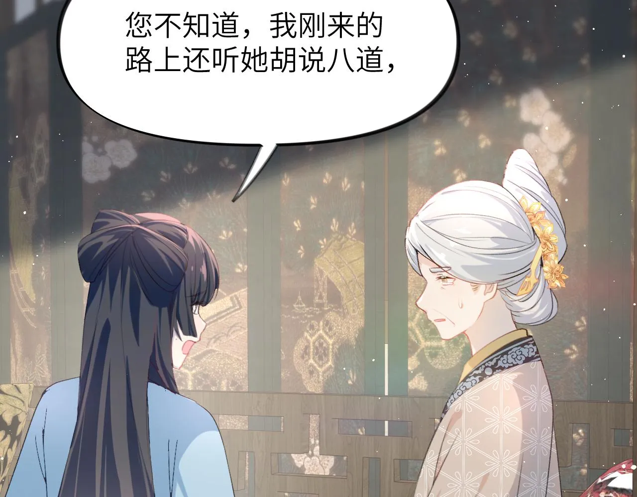 第110话 终于找到你 第19页