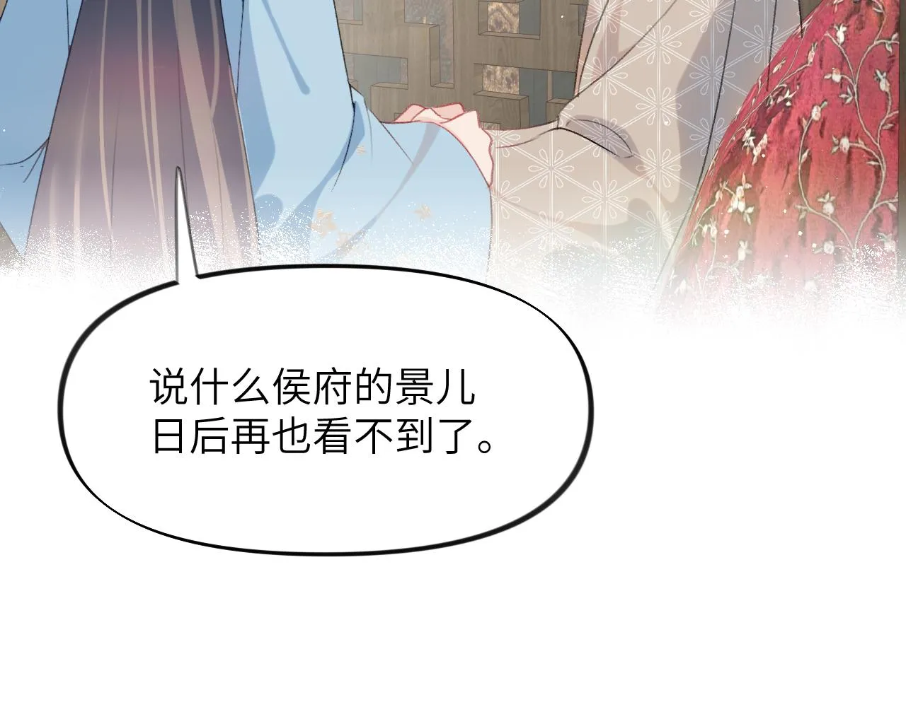 第110话 终于找到你 第20页