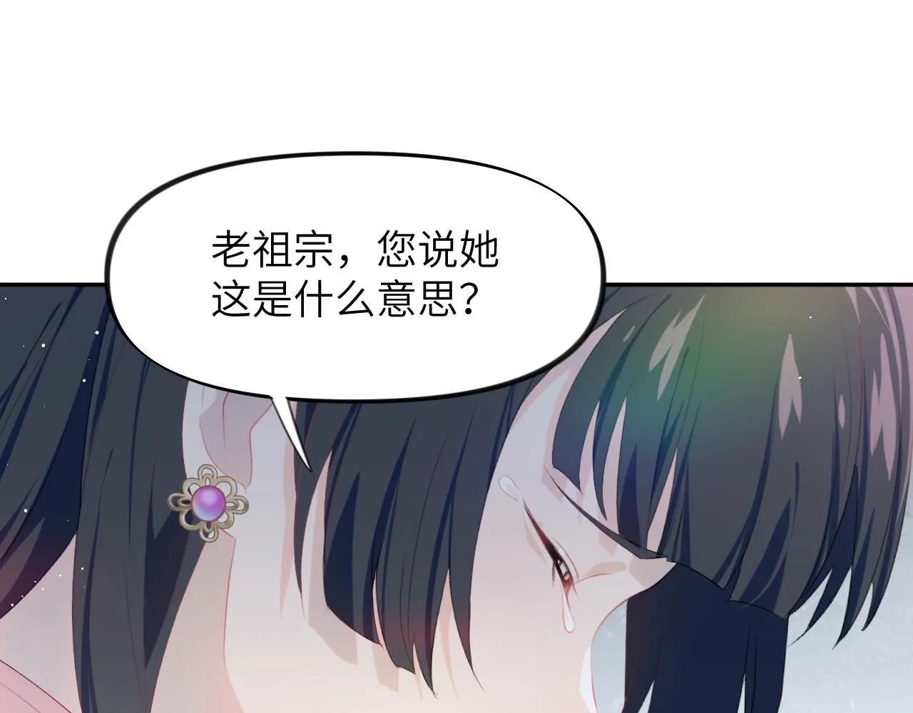 第110话 终于找到你 第21页