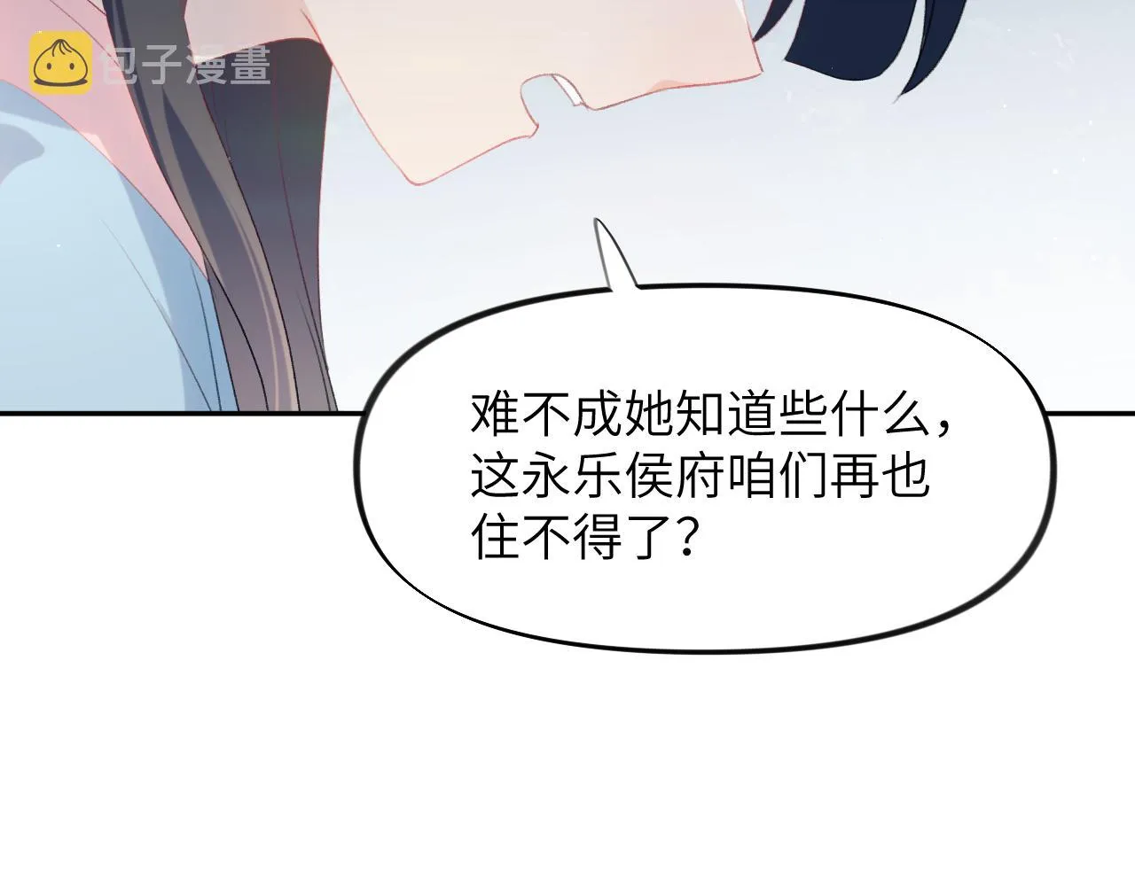 第110话 终于找到你 第22页