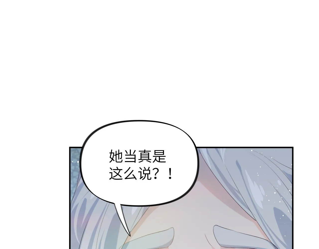 第110话 终于找到你 第23页