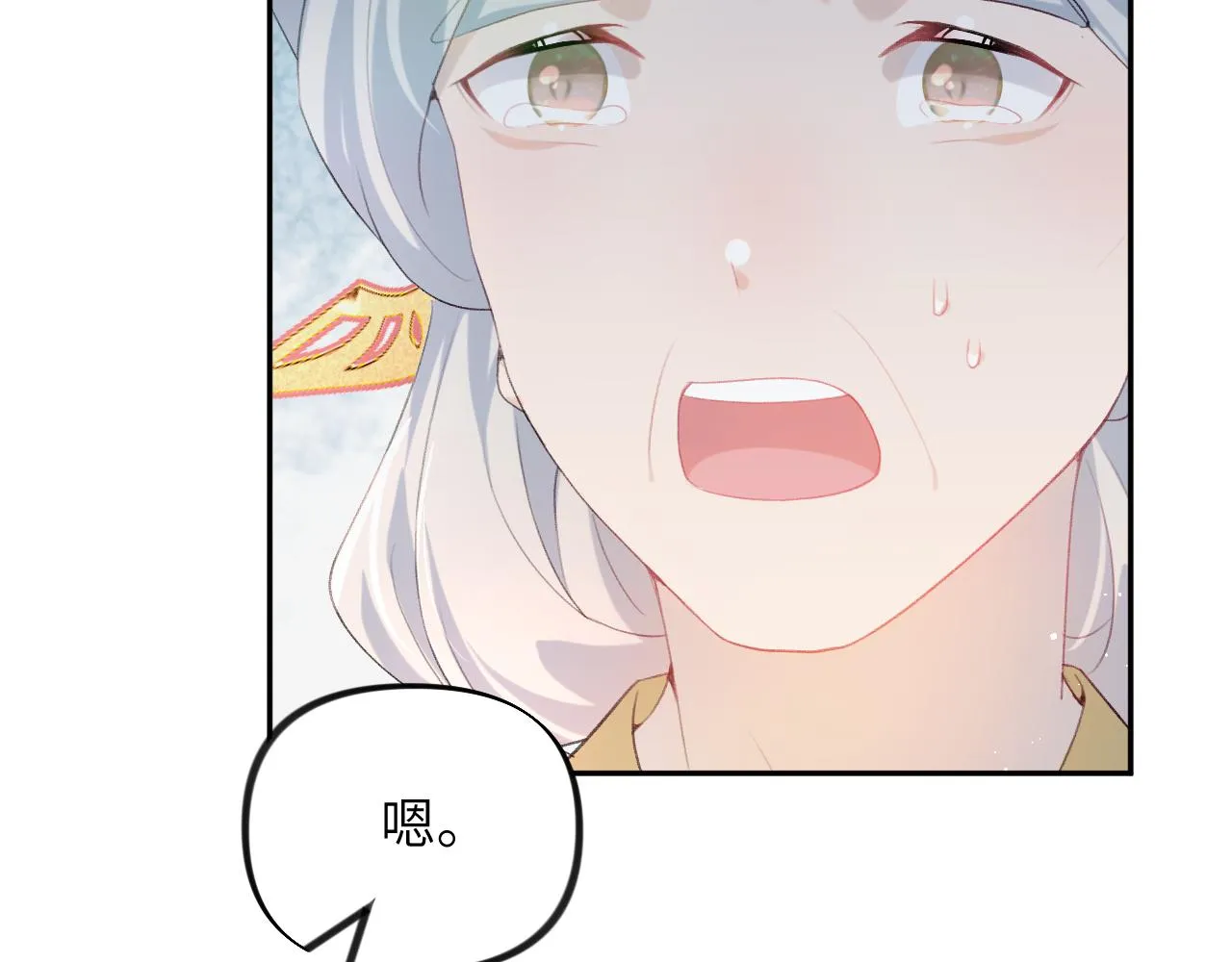第110话 终于找到你 第24页