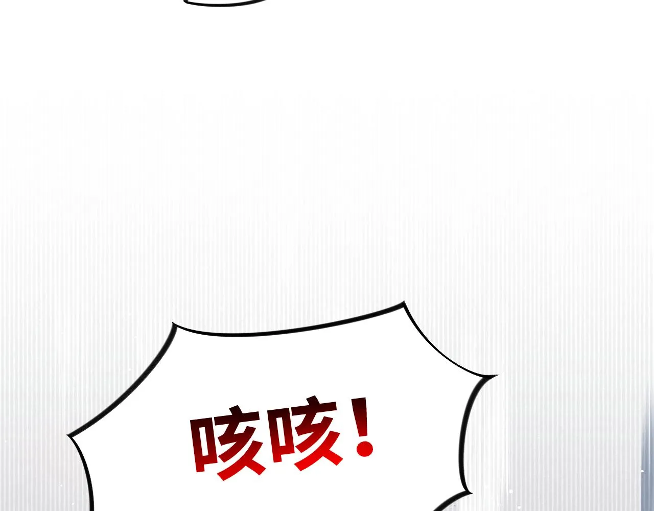 第110话 终于找到你 第25页