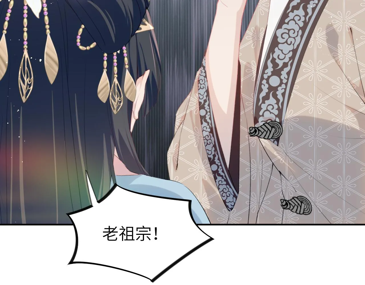 第110话 终于找到你 第27页