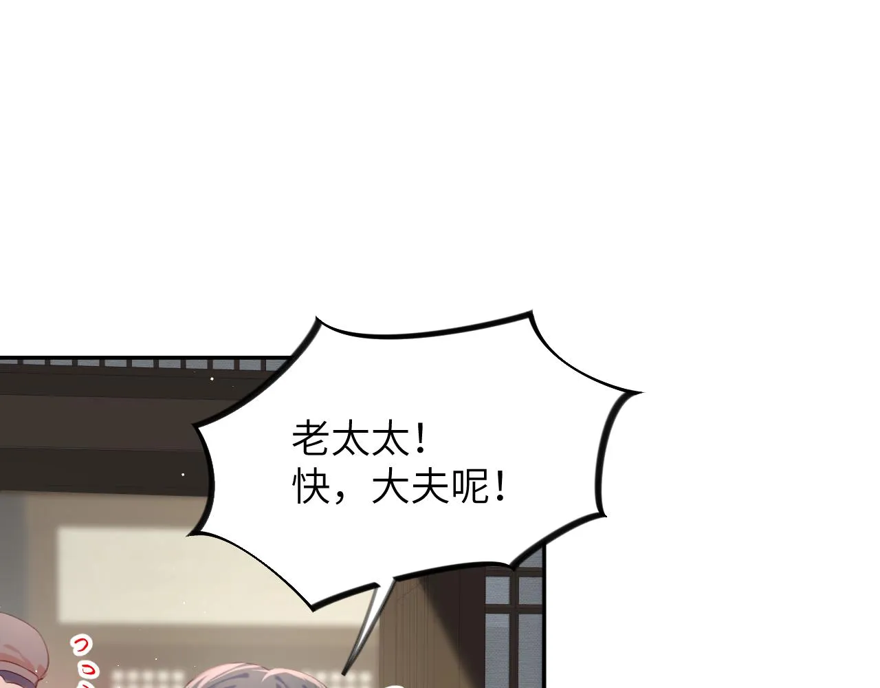 第110话 终于找到你 第28页
