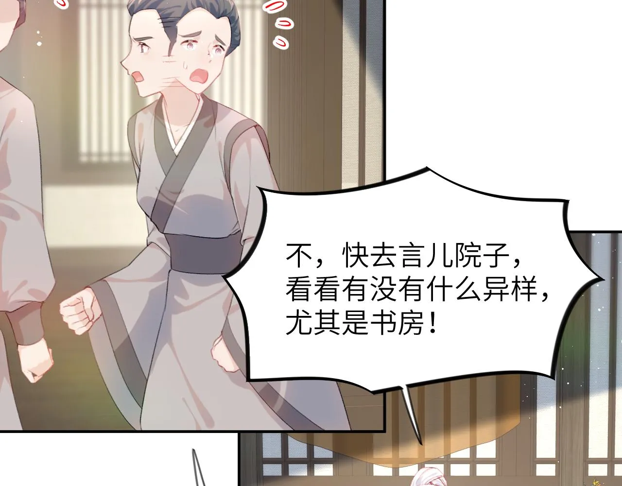 第110话 终于找到你 第29页
