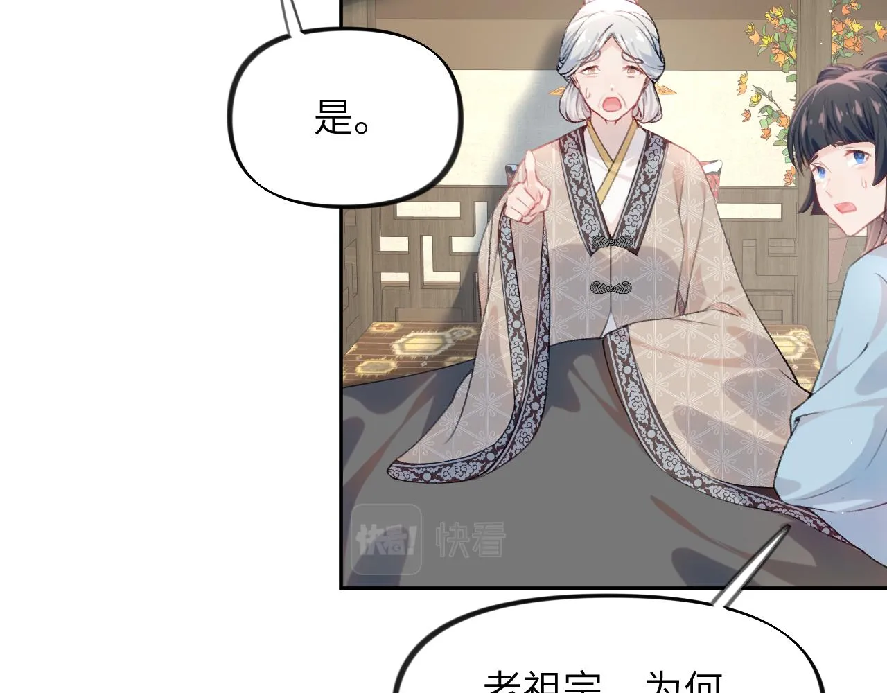 第110话 终于找到你 第30页