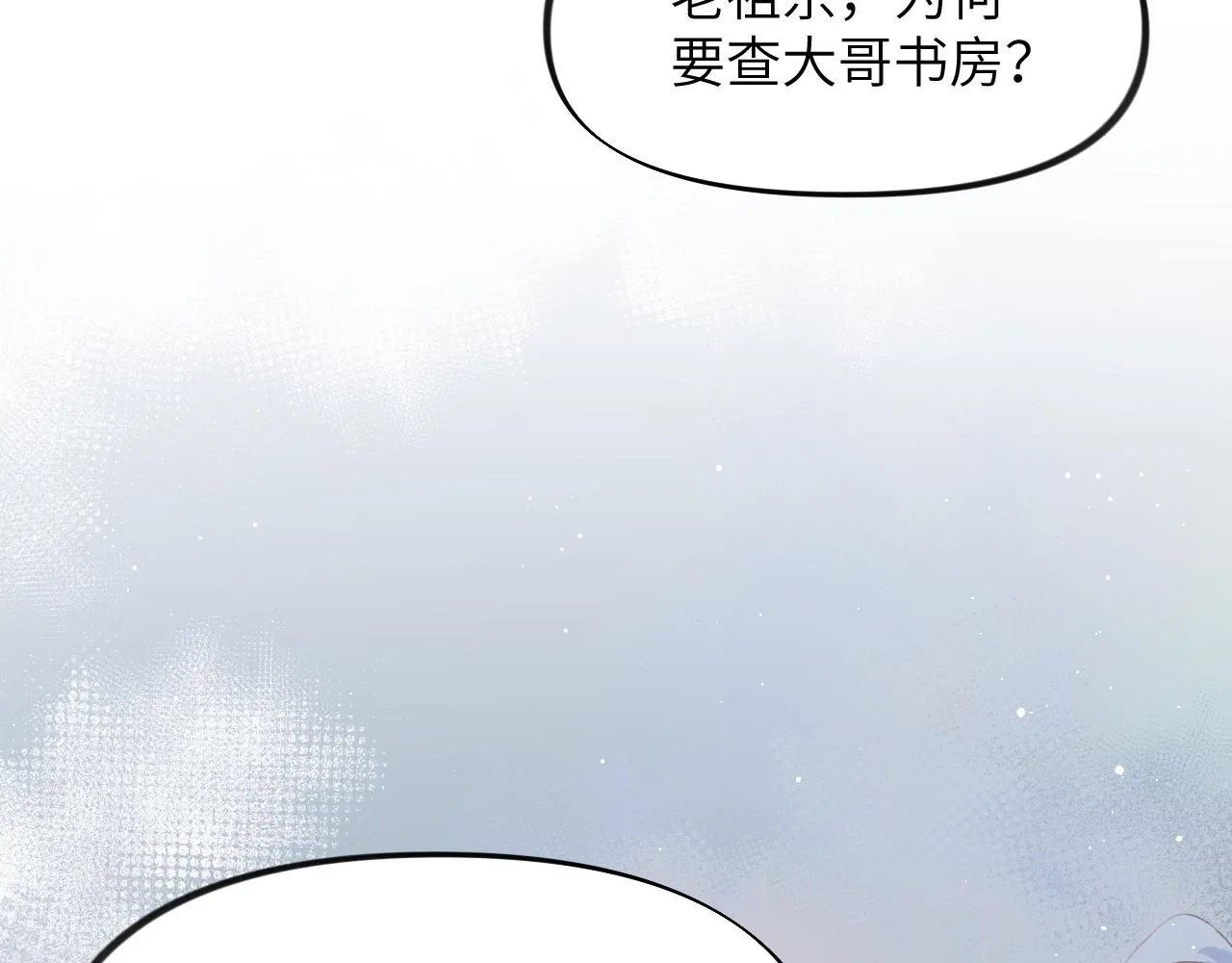 第110话 终于找到你 第31页