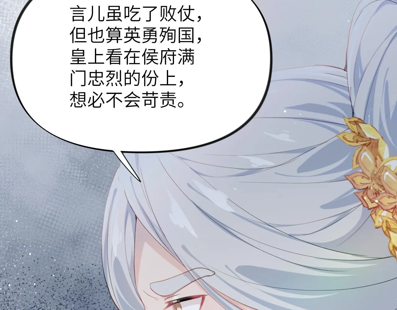 第110话 终于找到你 第32页