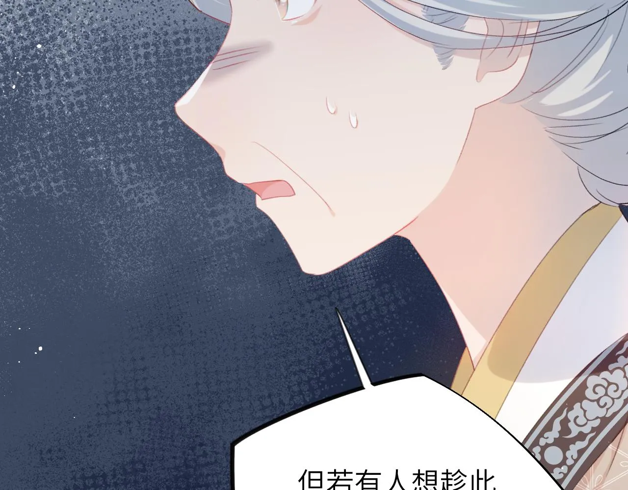 第110话 终于找到你 第33页