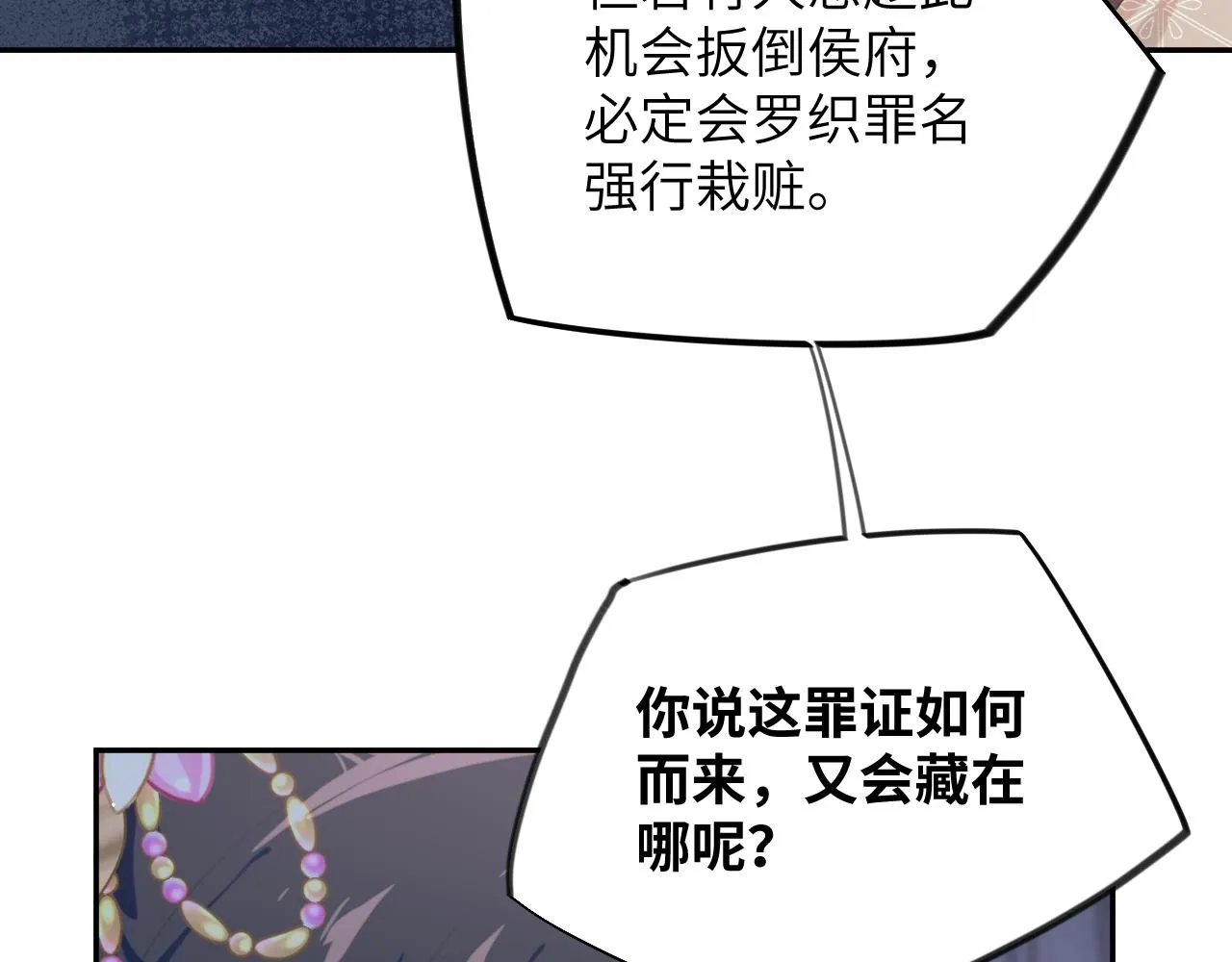 第110话 终于找到你 第34页
