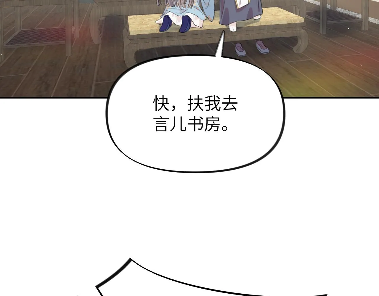 第110话 终于找到你 第38页