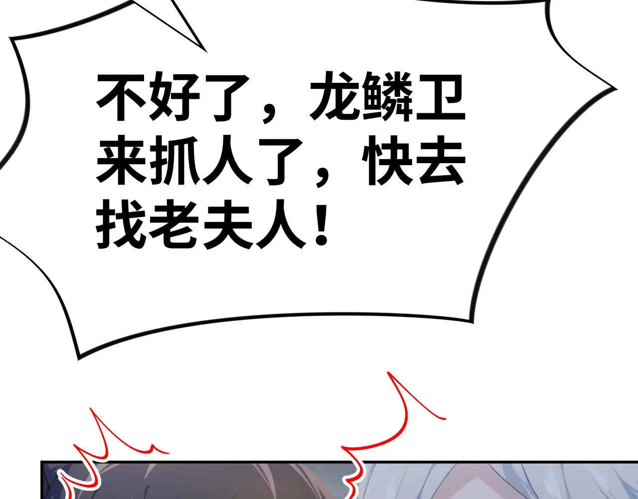 第110话 终于找到你 第39页