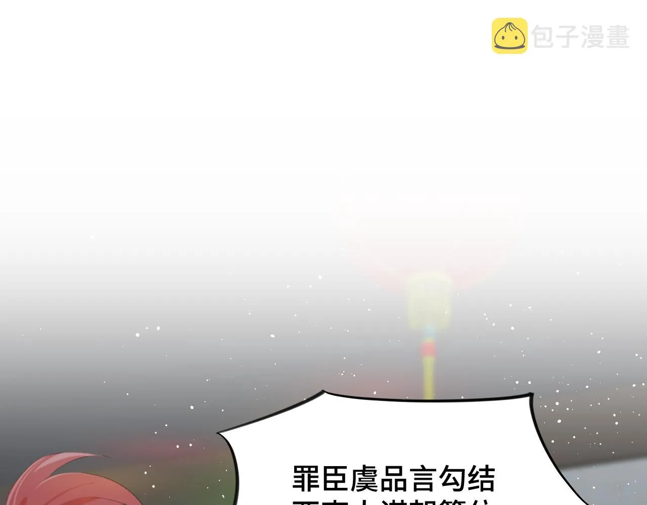 第110话 终于找到你 第41页