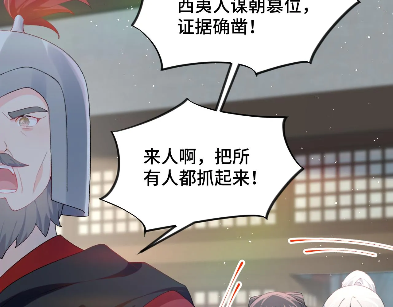 第110话 终于找到你 第42页
