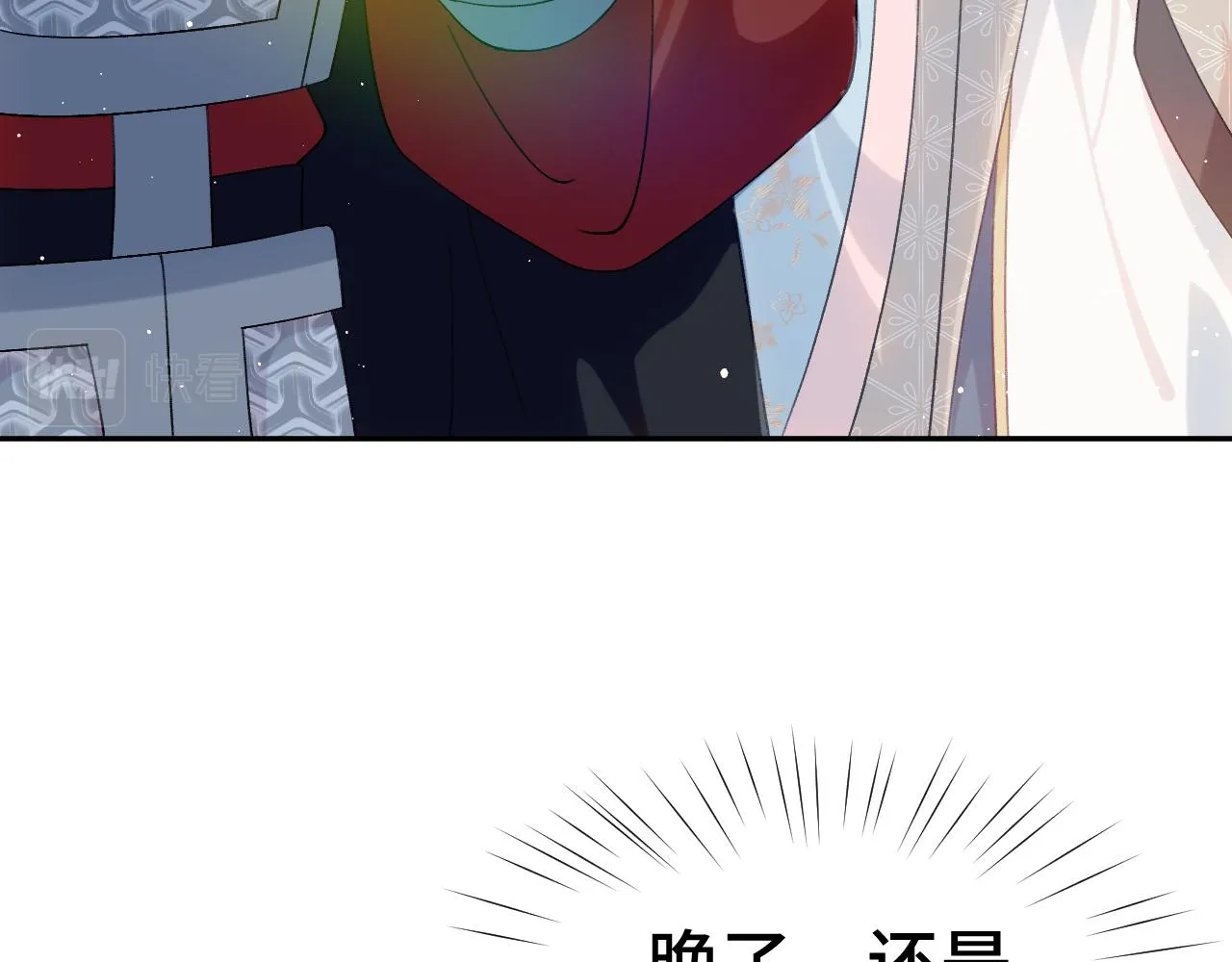 第110话 终于找到你 第44页
