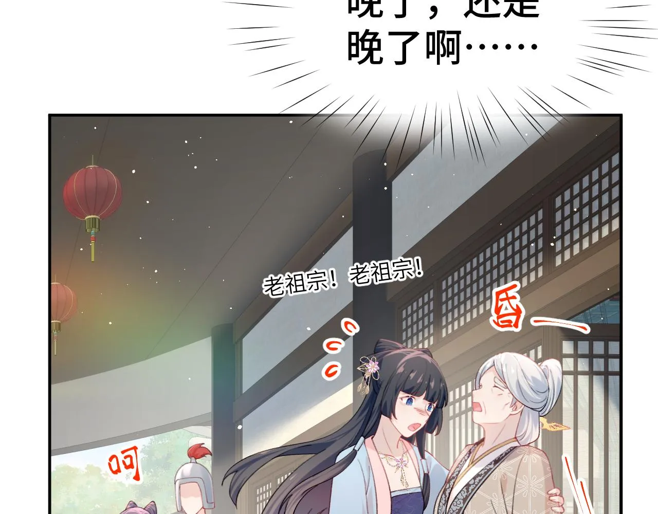 第110话 终于找到你 第45页
