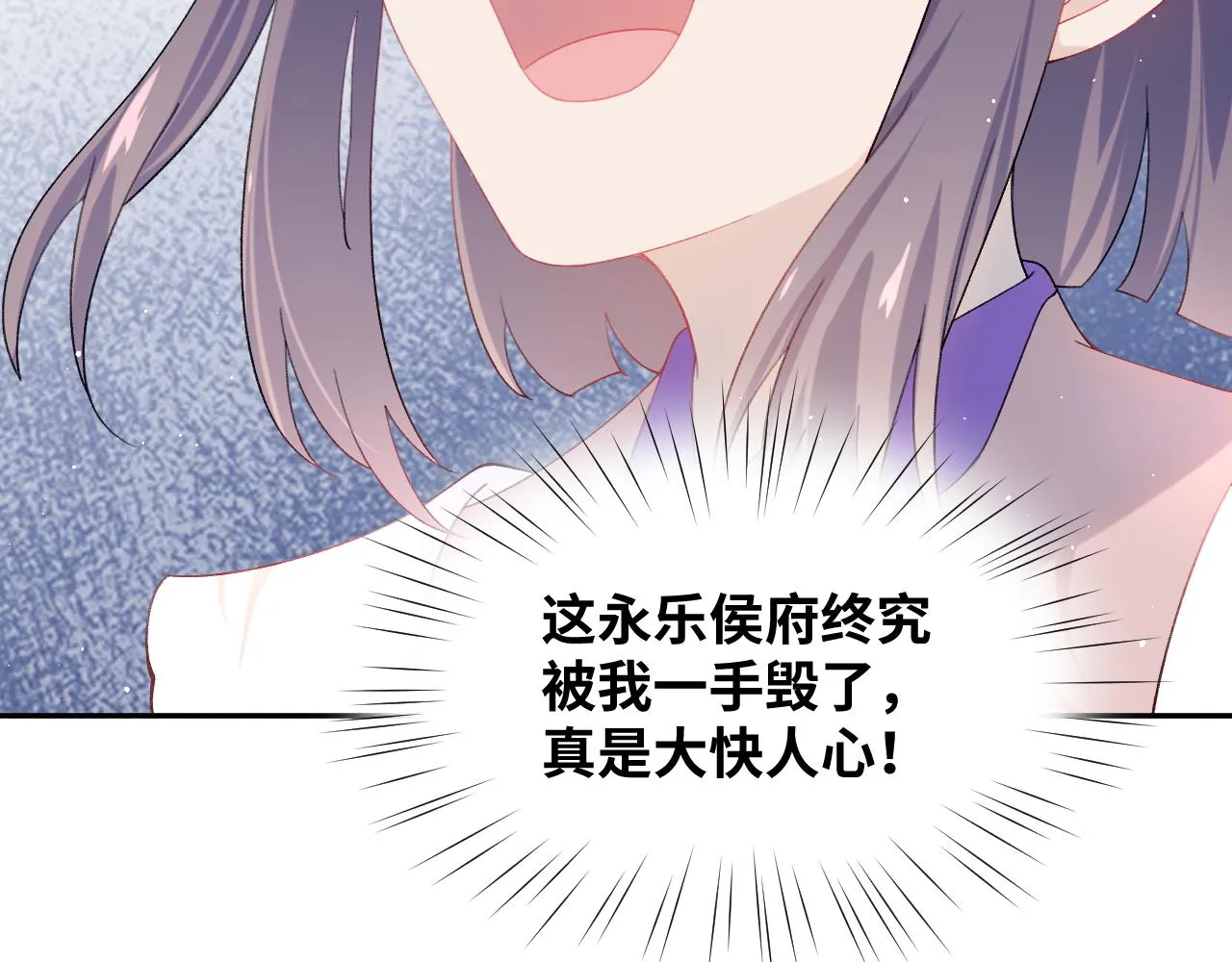 第110话 终于找到你 第48页